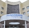 Поликлиники